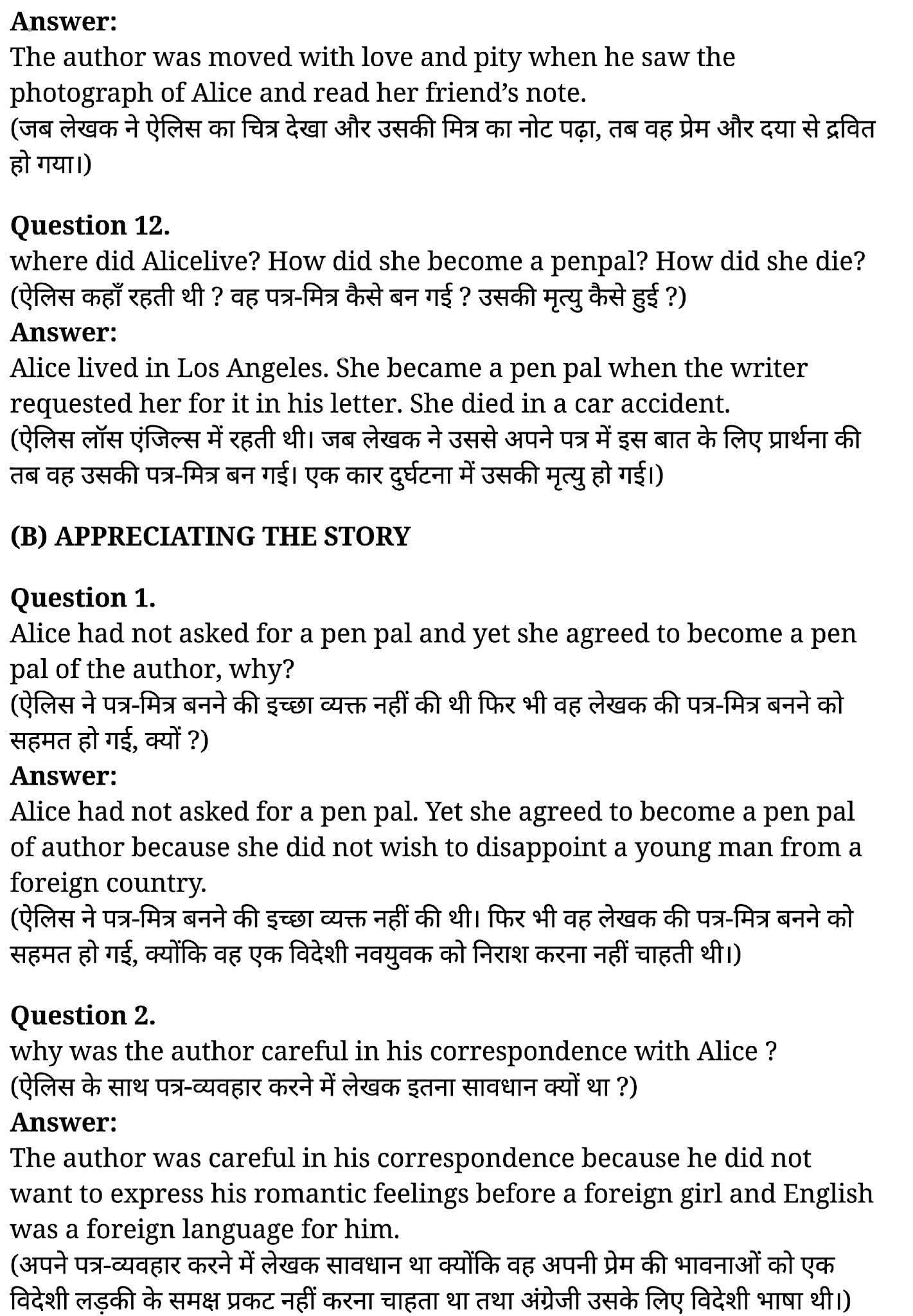 कक्षा 11 अंग्रेज़ी Short Stories अध्याय 1  के नोट्स हिंदी में एनसीईआरटी समाधान,   class 11 english Short Stories chapter 1,  class 11 english Short Stories chapter 1 ncert solutions in hindi,  class 11 english Short Stories chapter 1 notes in hindi,  class 11 english Short Stories chapter 1 question answer,  class 11 english Short Stories chapter 1 notes,  11   class Short Stories chapter 1 Short Stories chapter 1 in hindi,  class 11 english Short Stories chapter 1 in hindi,  class 11 english Short Stories chapter 1 important questions in hindi,  class 11 english  chapter 1 notes in hindi,  class 11 english Short Stories chapter 1 test,  class 11 english  chapter 1Short Stories chapter 1 pdf,  class 11 english Short Stories chapter 1 notes pdf,  class 11 english Short Stories chapter 1 exercise solutions,  class 11 english Short Stories chapter 1, class 11 english Short Stories chapter 1 notes study rankers,  class 11 english Short Stories chapter 1 notes,  class 11 english  chapter 1 notes,   Short Stories chapter 1  class 11  notes pdf,  Short Stories chapter 1 class 11  notes 2021 ncert,   Short Stories chapter 1 class 11 pdf,    Short Stories chapter 1  book,     Short Stories chapter 1 quiz class 11  ,       11  th Short Stories chapter 1    book up board,       up board 11  th Short Stories chapter 1 notes,  कक्षा 11 अंग्रेज़ी Short Stories अध्याय 1 , कक्षा 11 अंग्रेज़ी का Short Stories अध्याय 1  ncert solution in hindi, कक्षा 11 अंग्रेज़ी  के Short Stories अध्याय 1  के नोट्स हिंदी में, कक्षा 11 का अंग्रेज़ी Short Stories अध्याय 1 का प्रश्न उत्तर, कक्षा 11 अंग्रेज़ी Short Stories अध्याय 1  के नोट्स, 11 कक्षा अंग्रेज़ी Short Stories अध्याय 1   हिंदी में,कक्षा 11 अंग्रेज़ी  Short Stories अध्याय 1  हिंदी में, कक्षा 11 अंग्रेज़ी  Short Stories अध्याय 1  महत्वपूर्ण प्रश्न हिंदी में,कक्षा 11 के अंग्रेज़ी के नोट्स हिंदी में,अंग्रेज़ी  कक्षा 11 नोट्स pdf,  अंग्रेज़ी  कक्षा 11 नोट्स 2021 ncert,  अंग्रेज़ी  कक्षा 11 pdf,  अंग्रेज़ी  पुस्तक,  अंग्रेज़ी की बुक,  अंग्रेज़ी  प्रश्नोत्तरी class 11  , 11   वीं अंग्रेज़ी  पुस्तक up board,  बिहार बोर्ड 11  पुस्तक वीं अंग्रेज़ी नोट्स,    11th Prose chapter 1   book in hindi, 11  th Prose chapter 1 notes in hindi, cbse books for class 11  , cbse books in hindi, cbse ncert books, class 11   Prose chapter 1   notes in hindi,  class 11   hindi ncert solutions, Prose chapter 1 2020, Prose chapter 1  2021, Prose chapter 1   2022, Prose chapter 1  book class 11  , Prose chapter 1 book in hindi, Prose chapter 1  class 11   in hindi, Prose chapter 1   notes for class 11   up board in hindi, ncert all books, ncert app in hindi, ncert book solution, ncert books class 10, ncert books class 11  , ncert books for class 7, ncert books for upsc in hindi, ncert books in hindi class 10, ncert books in hindi for class 11 Prose chapter 1  , ncert books in hindi for class 6, ncert books in hindi pdf, ncert class 11 hindi book, ncert english book, ncert Prose chapter 1  book in hindi, ncert Prose chapter 1  books in hindi pdf, ncert Prose chapter 1 class 11 ,  ncert in hindi,  old ncert books in hindi, online ncert books in hindi,  up board 11  th, up board 11  th syllabus, up board class 10 hindi book, up board class 11   books, up board class 11   new syllabus, up board intermediate Prose chapter 1  syllabus, up board intermediate syllabus 2021, Up board Master 2021, up board model paper 2021, up board model paper all subject, up board new syllabus of class 11  th Prose chapter 1 ,   11 वीं अंग्रेज़ी पुस्तक हिंदी में, 11  वीं अंग्रेज़ी  नोट्स हिंदी में, कक्षा 11   के लिए सीबीएससी पुस्तकें, कक्षा 11   अंग्रेज़ी नोट्स हिंदी में, कक्षा 11   हिंदी एनसीईआरटी समाधान,  अंग्रेज़ी  बुक इन हिंदी, अंग्रेज़ी क्लास 11   हिंदी में,  एनसीईआरटी अंग्रेज़ी की किताब हिंदी में,  बोर्ड 11 वीं तक, 11 वीं तक की पाठ्यक्रम, बोर्ड कक्षा 10 की हिंदी पुस्तक , बोर्ड की कक्षा 11   की किताबें, बोर्ड की कक्षा 11 की नई पाठ्यक्रम, बोर्ड अंग्रेज़ी 2020, यूपी   बोर्ड अंग्रेज़ी  2021, यूपी  बोर्ड अंग्रेज़ी 2022, यूपी  बोर्ड अंग्रेज़ी    2023, यूपी  बोर्ड इंटरमीडिएट अंग्रेज़ी सिलेबस, यूपी  बोर्ड इंटरमीडिएट सिलेबस 2021, यूपी  बोर्ड मास्टर 2021, यूपी  बोर्ड मॉडल पेपर 2021, यूपी  मॉडल पेपर सभी विषय, यूपी  बोर्ड न्यू क्लास का सिलेबस  11   वीं अंग्रेज़ी, अप बोर्ड पेपर 2021, यूपी बोर्ड सिलेबस 2021, यूपी बोर्ड सिलेबस 2022,