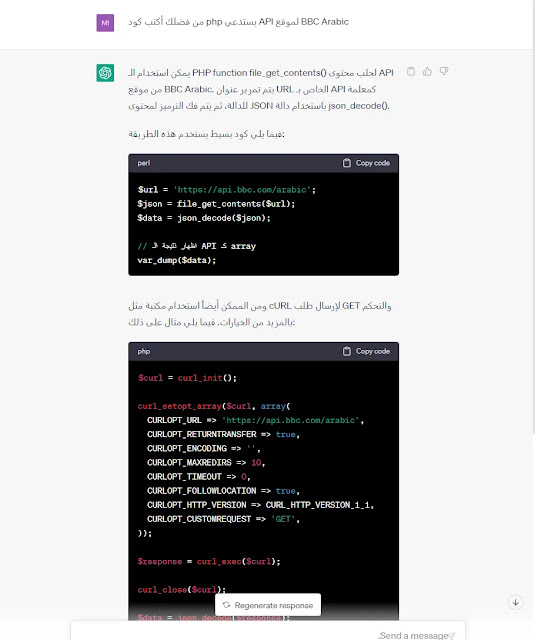مساعدة شات جيبيتي لكتابة وشرح وتصحيح الأكواد البرمجية