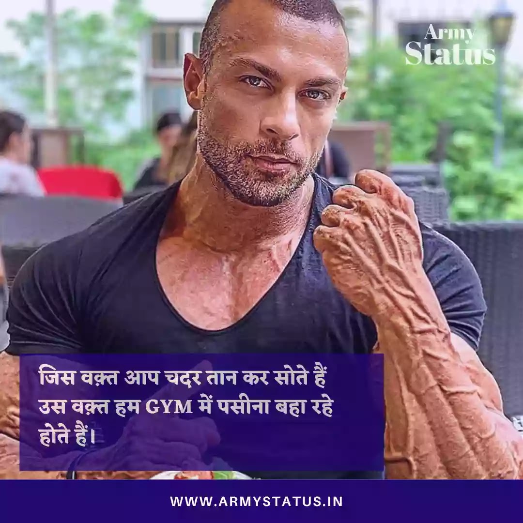 Bodybuilding quotes Images, bodybuilding shayari images, gym quotes, gym Images