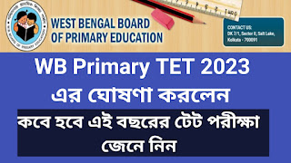 WB PRIMARY TET 2023 EXAM EXAM DATE 2023