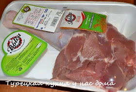 Мягкая и нежная ножка индейки