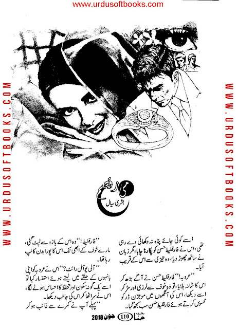 Mee raqsam novel pdf by Bushra Siyal Episode 10