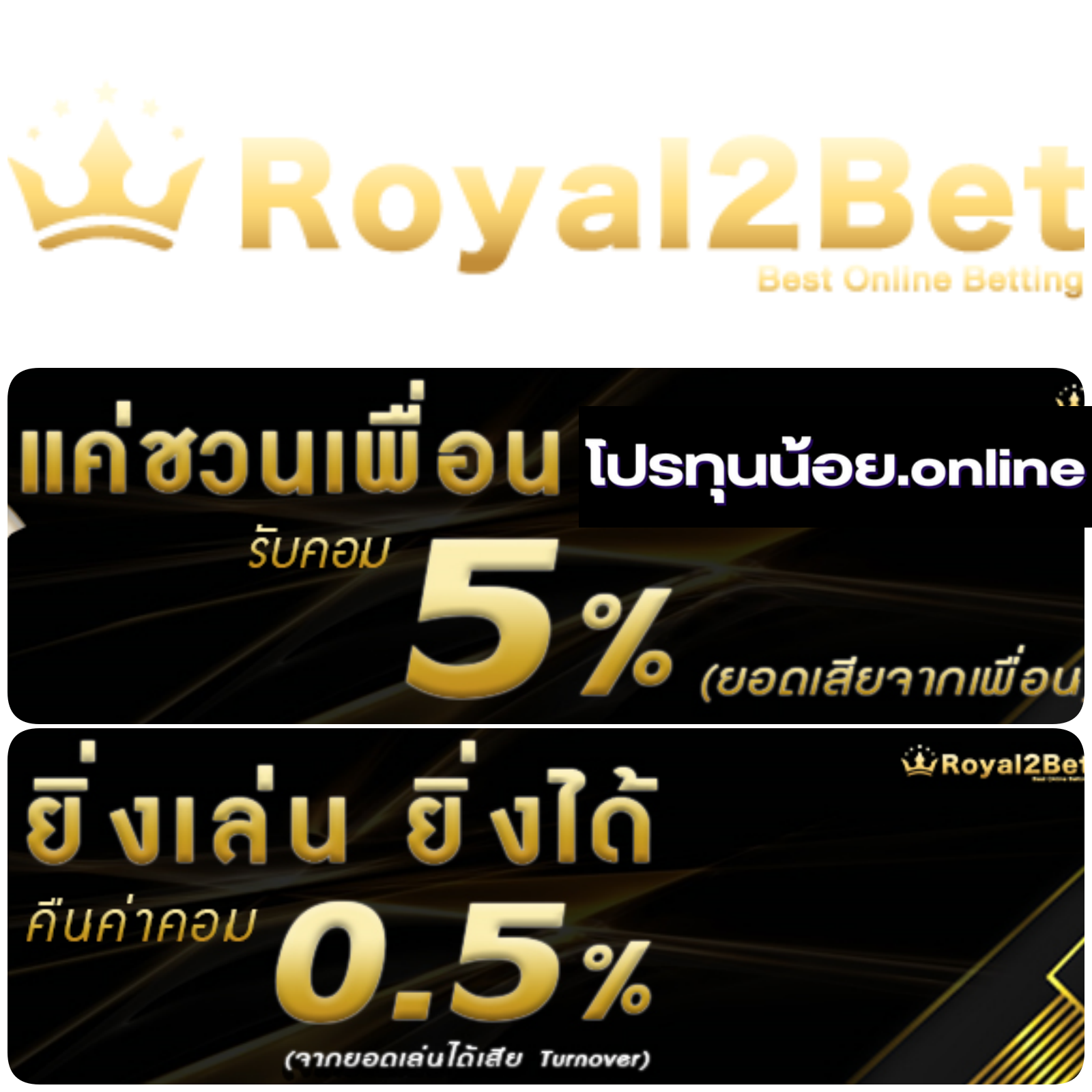 royal2bet