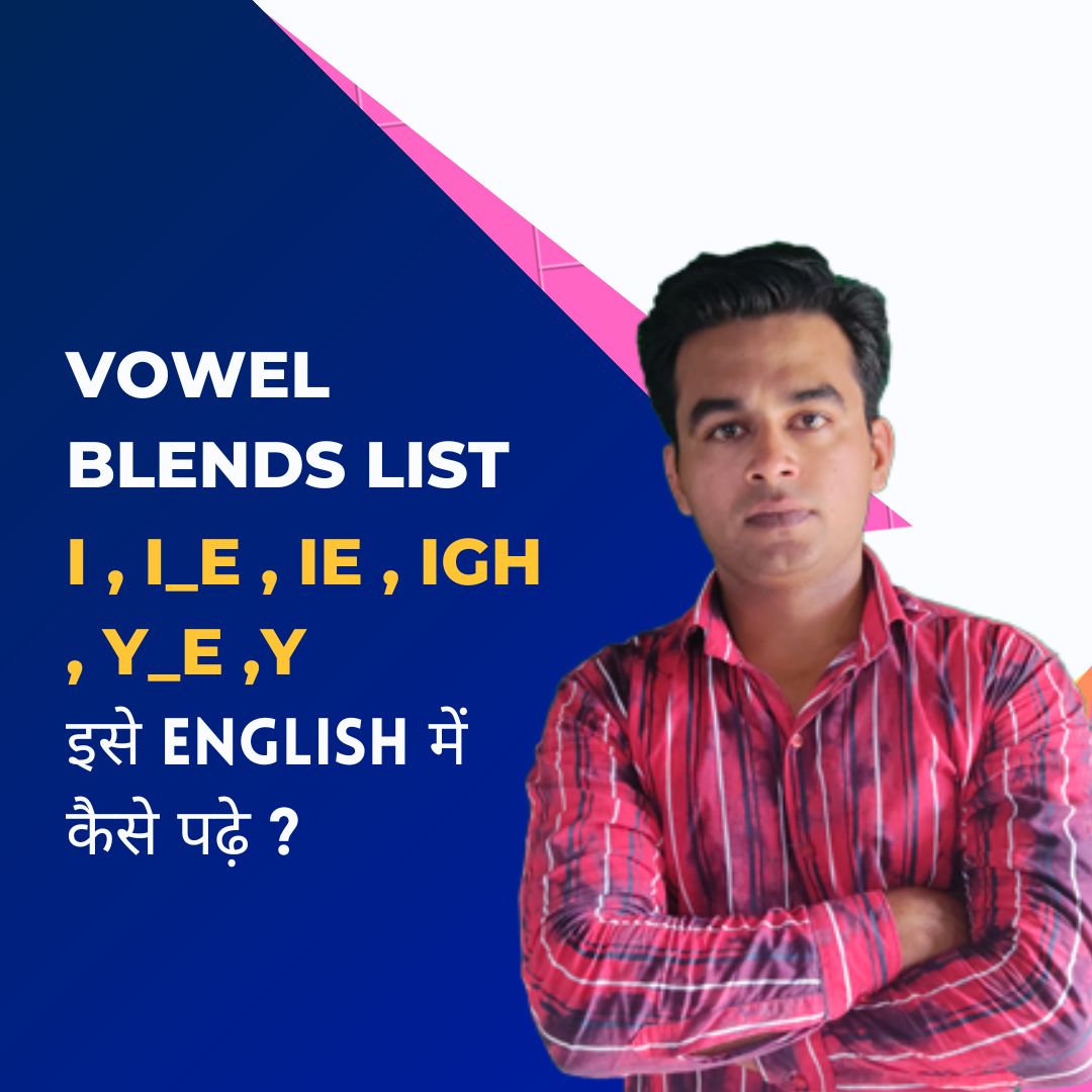 Vowel Blends List |  English Vowels Blends Word List Hindi | English Vowels Meaning In Hindi