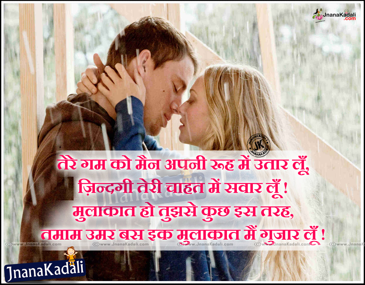 Hindi Love Couple Pictures with Quotes