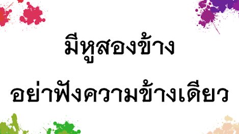 คำคมสอนใจ เตือนไว้ดีๆ