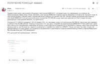 получение 200000 рублей в МММ-2011