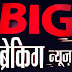 चित्तौड़गढ़ जिले में भीषण सड़क हादसा, शनि महाराज के दर्शन कर लौट रहे थे ग्रामीण, तभी बीच रास्ते में हो गई ये बड़ी अनहोनि, फिर दुर्घटना के बाद मौके पर मची अफरा-तफरी, एक पिकअप वाहन में सवार थे 40 से ज्यादा लोग