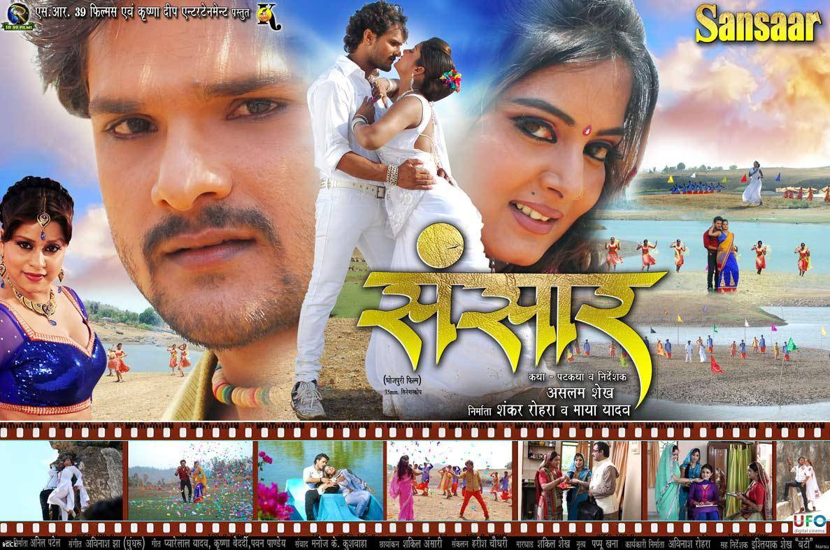 Sansar Bhojpuri Movie wallpaper, Sansaar Bhojpuri film HD wallpapers ...