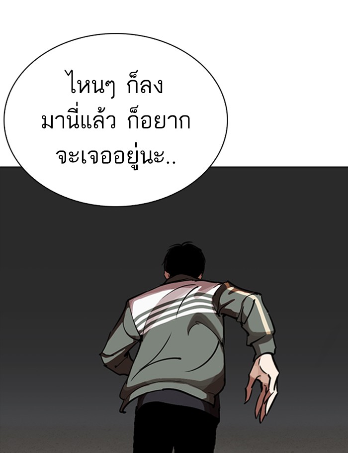 Lookism ตอนที่ 263