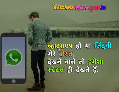 facebook status in hindi