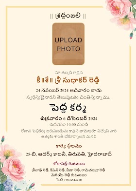 Pedda Karma Invitation in Telugu / English