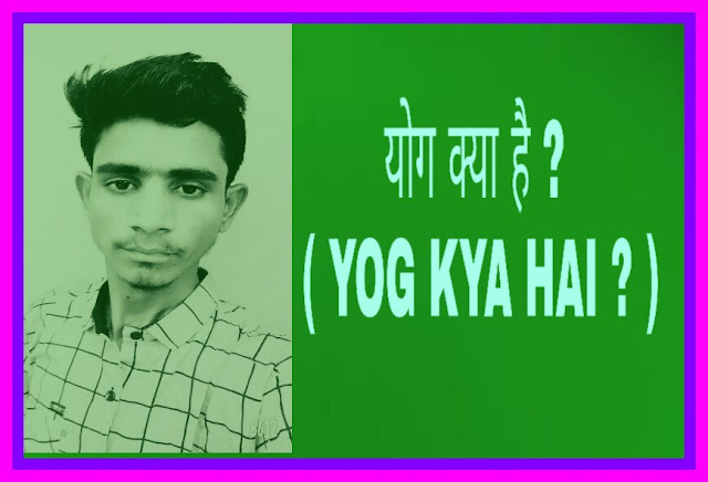 https://bhaveshverma12.blogspot.com/yoga-articles/योग-क्या-है-108022000069_1.htm