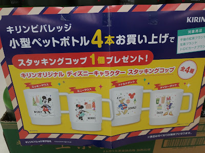 [無料ダウンロード！ √] キリン ペットボトル おまけ ディズニー 267167