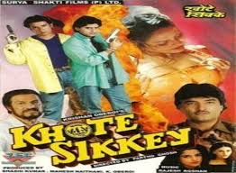 Khote Sikkey film 1998