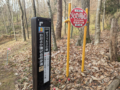 三草山山頂まで0.7km