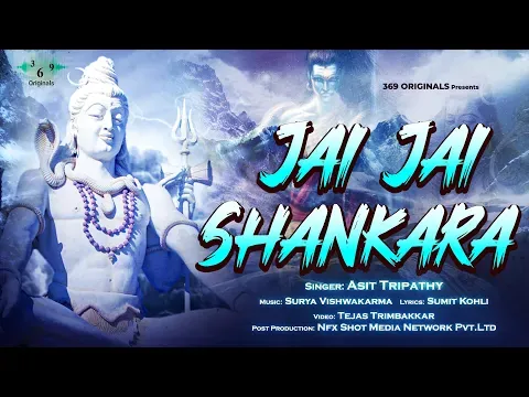 ओ शिवा जय जय शंकरा लिरिक्स O Shiva Jay Jay Shankara Bhajan Lyrics