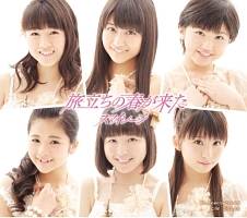 S/mileage