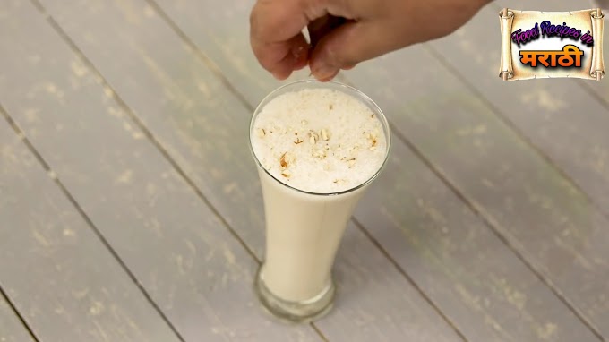 सफरचंदाचा मिल्कशेक ( apple milk shake ) recipe in marathi 