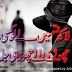 Lahk Qasmin...
