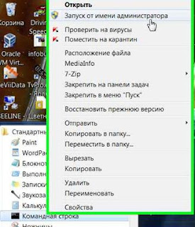 Как продлить тестовый период в Windows 7