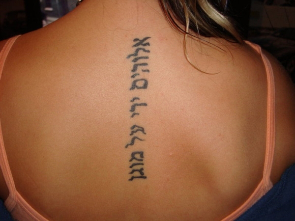 Hebrew Tattoos