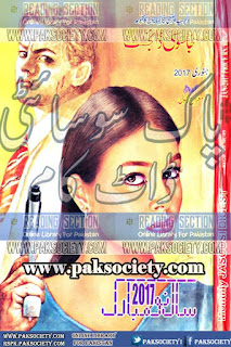  Jasoosi Digest January 2017 Online Reading