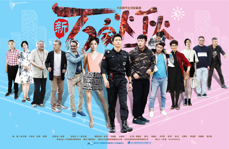 Xin Wanjia Denghuo China Drama