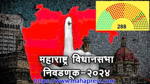 Maharashtra Assembly Election-2024