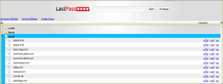ตู้เซฟ Lastpass