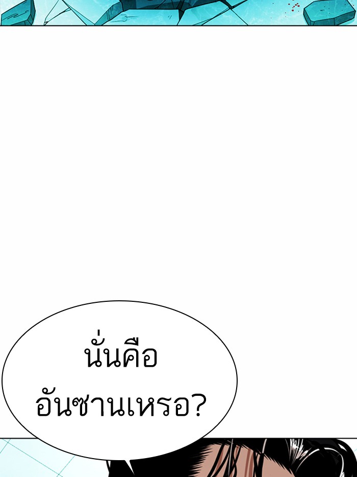 Lookism ตอนที่ 365