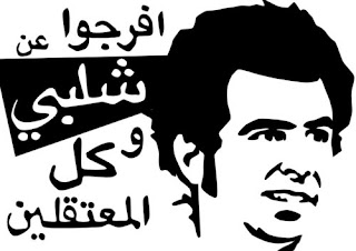 Free Tarek Shalaby