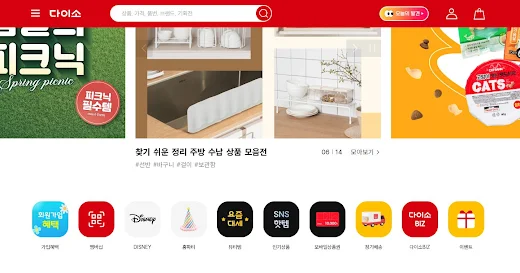 다이소-재고조회-사이트