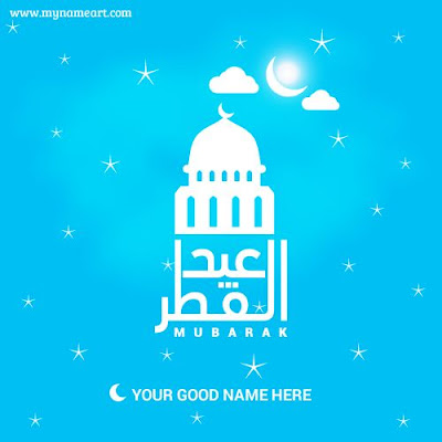 eid mubarak, eid mubarak 2016, eid mubarak wishes, eid cards, happy eid, eid wishes, eid mubarak cards, eid messages, eid sms, islamic gifts, eid decorations, eid gifts, ramadan decorations, eid gift ideas, eid date 2018, happy eid mubarak latest images - happy eid mubarak wishes images, eid mubarak wishes, happy eid mubarak wishes, eid mubarak video, eid mubarak vector, eid mubarak image, happy eid mubarak wishes, happy eid mubarak 2018, happy eid mubarak wishes messages, happy eid mubarak gif download, happy eid mubarak drama, happy eid mubarak gif download, happy eid mubarak advance, happy eid adha mubarak wishes, happy eid adha mubarak images, very happy eid mubarak, images of happy eid mubarak, happy eid mubarak best wishes, happy eid mubarak bahasa indonesia, happy eid mubarak to my best friend, ramadan 2017 time table, eid mubarak wishes, eid mubarak images, eid mubarak wishes, happy eid mubarak wishes, eid mubarak video, eid mubarak vector, eid mubarak images.