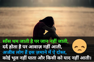 sad whatsapp status in hindi