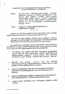 DEE PROCEEDINGS-2018-2019 கல்வியாண்டில் புதியதாக 2283 தொடக்க, நடுநிலைப்பள்ளிகளில் Smart Class Room அமைக்க பள்ளிகளின் விவரம் கோரி தொடக்கக்கல்வி இயக்குநரின் செயல்முறை