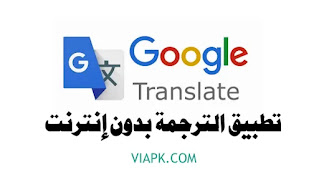تحميل برنامج ترجمة من انجليزي لعربي