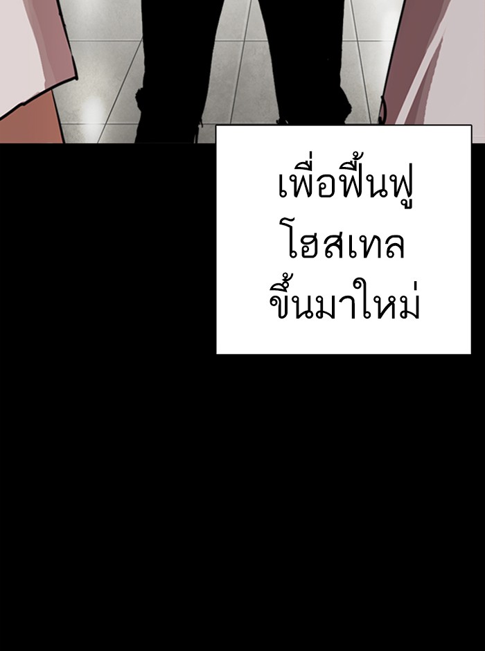 Lookism ตอนที่ 249