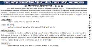 Trained Graduate Teacher Jobs in UPSESSB - 3539 Vacancies