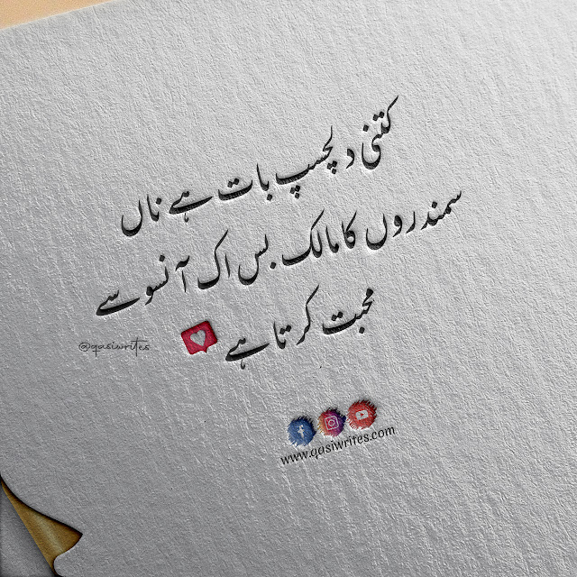 Motivational Quranic Verses/Quotes with Urdu Translation | Islamic Quotes [Qasiwrites]