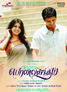 Samantha-in-Neethane-En-Ponvasantham-photo