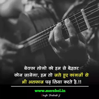 heart touching quotes in hindi for love