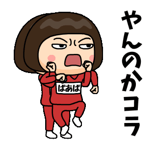 Line Creators Stickers Baaba Wears Training Suit 7 Example With Gif Animation