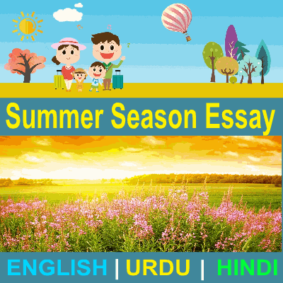 Summer Season English English Essay - EASY MCQS QUIZ TEST