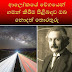 ආලෝකයේ වේගයෙන් ගමන් කිරීම පිළිබඳව ඔබ නොදත් තොරතුරු