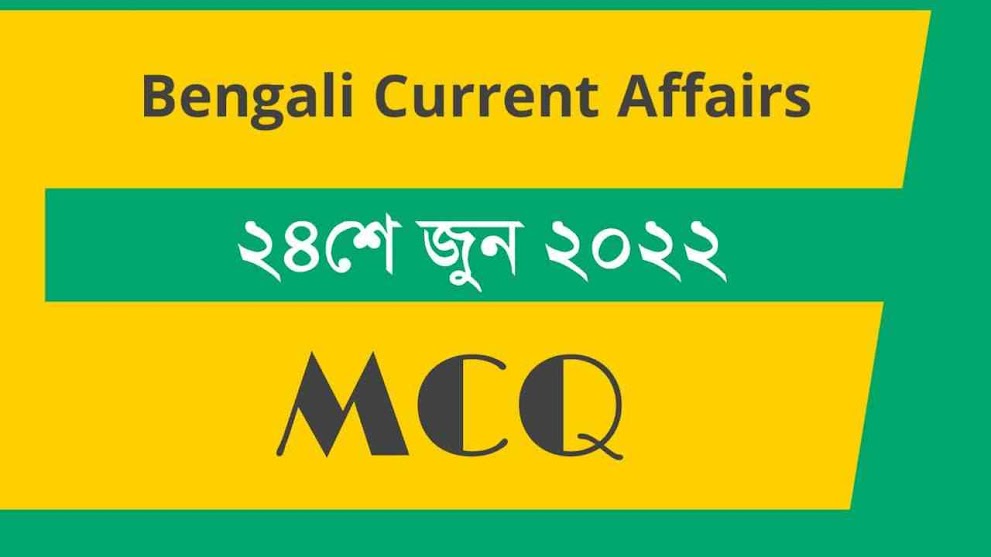24th June 2022 Current Affairs in Bengali || ২৪শে জুন ২০২২ কারেন্ট অ্যাফেয়ার্স