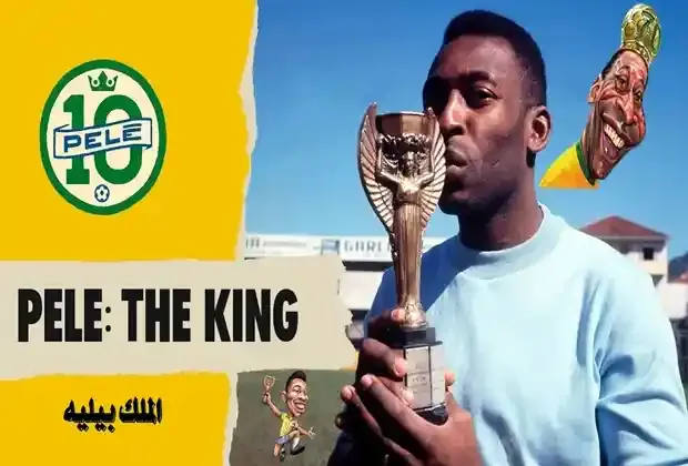 الهداف التاريخي لمنتخب البرازيلي