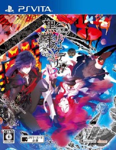 Psychedelica of the Black Butterfly is an Adventure game Kokuchou no Psychedelica