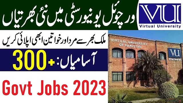 VU جابز 2023 ورچوئل یونیورسٹی آف پاکستان / VU Jobs 2023 Virtual University of Pakistan