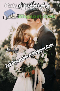 Dil Ki Dhadkan Ho Tum Novel Episode 1 By Farwa Mushtaq / Download & Read Online